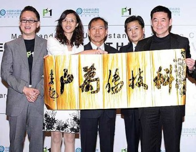 Green Packet Unit In 4g Tie Up With China Mobile